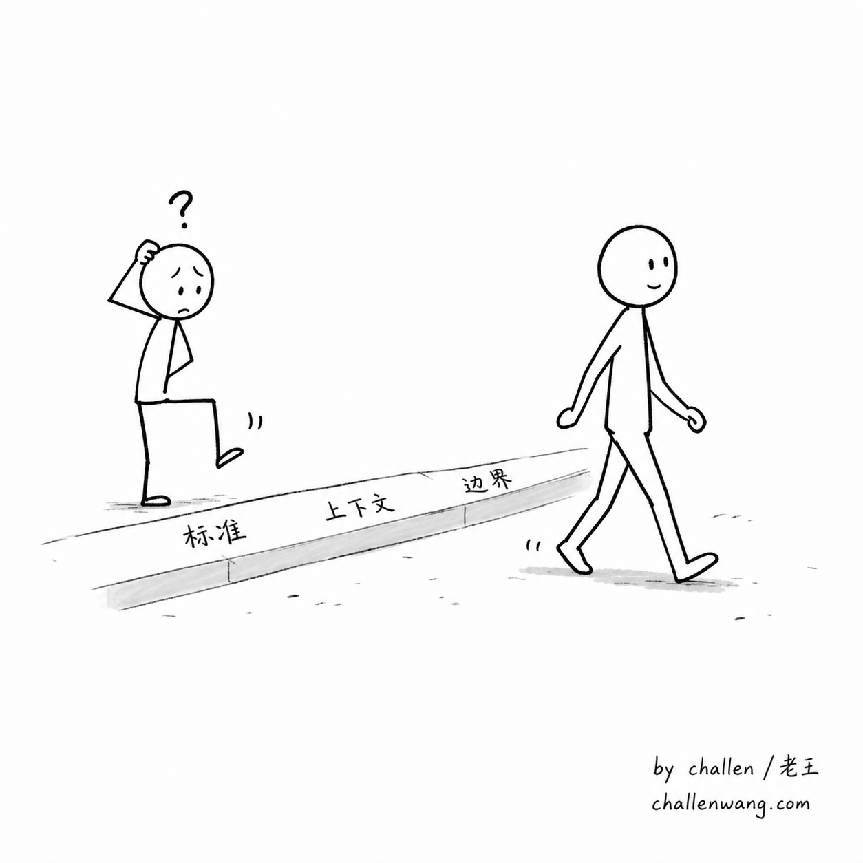 插图：熟练者容易忘记新手看不见的台阶