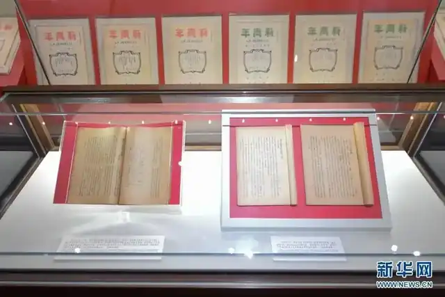 《新青年》原件
