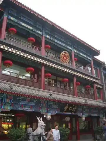 大栅栏主街上的同仁堂老店面，金字招牌、檐下匾额和密集人流