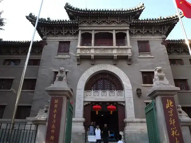 定阜街上的辅仁大学旧址