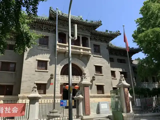 辅仁大学旧址主楼正面