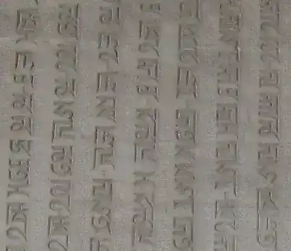 八思巴文铭文