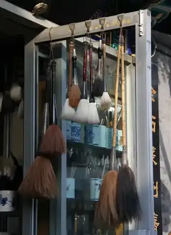 琉璃厂毛笔店