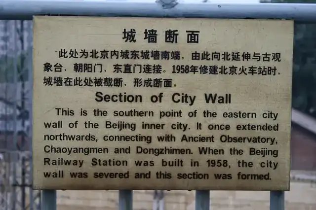 城墙砖面近景