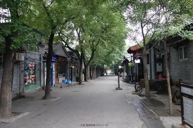 南锣鼓巷主巷街景