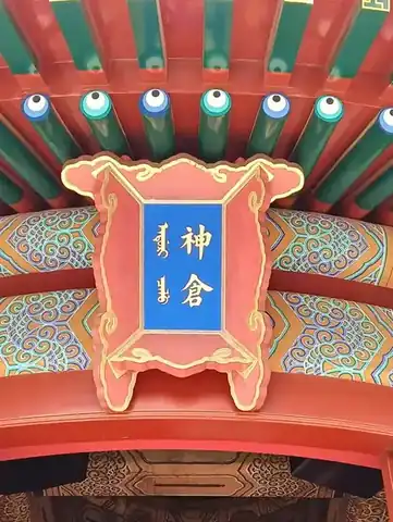 神仓院落圆廪建筑，圆形平面，圆锥形屋顶，门窗紧闭