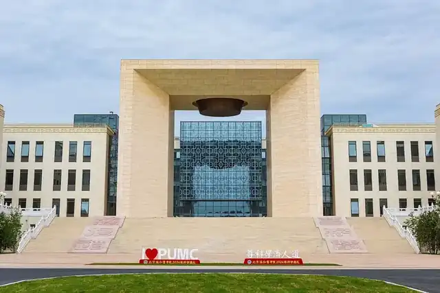 协和医学院北院街景